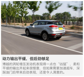 评测吉利博越1.8T自动两驱