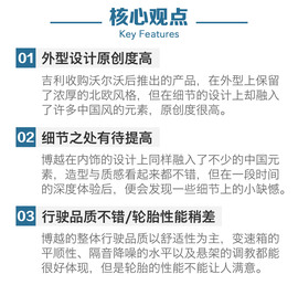 评测吉利博越1.8T自动两驱