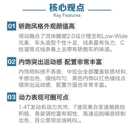   动力十足的省油利器 评测现代领动1.4T