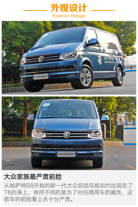 大众迈特威外出试驾