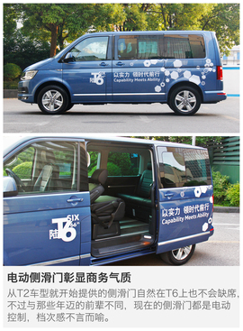 大众迈特威外出试驾