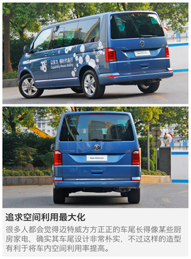 大众迈特威外出试驾