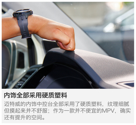 大众迈特威外出试驾