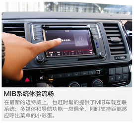 大众迈特威外出试驾