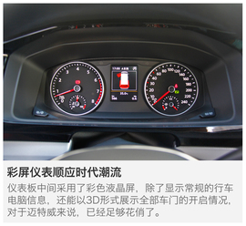 大众迈特威外出试驾