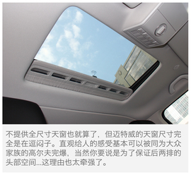 大众迈特威外出试驾