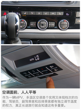 大众迈特威外出试驾