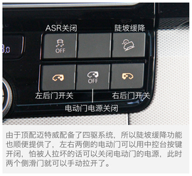 大众迈特威外出试驾