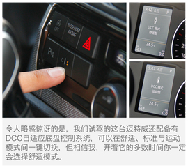 大众迈特威外出试驾