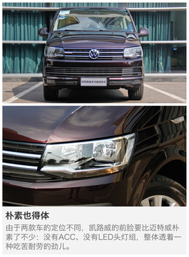 大众迈特威外出试驾