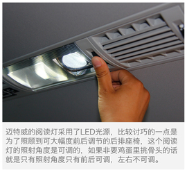 大众迈特威外出试驾