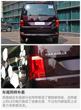 大众迈特威外出试驾