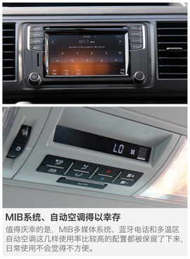 大众迈特威外出试驾