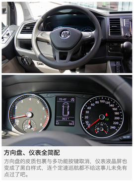 大众迈特威外出试驾