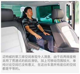 大众迈特威外出试驾