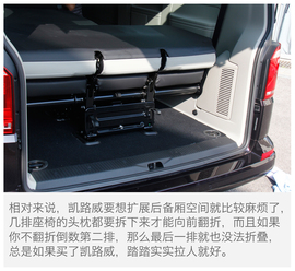 大众迈特威外出试驾