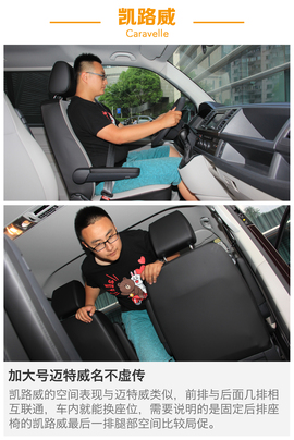 大众迈特威外出试驾