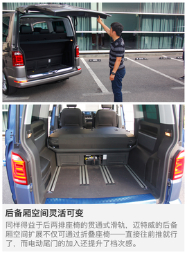 大众迈特威外出试驾