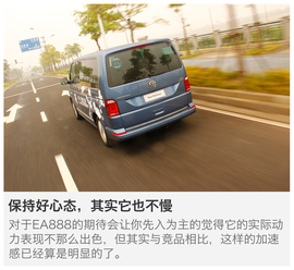 大众迈特威外出试驾