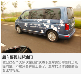 大众迈特威外出试驾