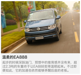 大众迈特威外出试驾