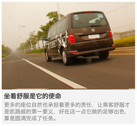 大众迈特威外出试驾