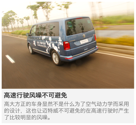 大众迈特威外出试驾