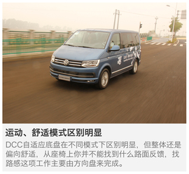 大众迈特威外出试驾