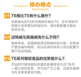 大众迈特威外出试驾