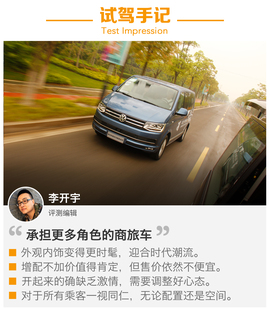 大众迈特威外出试驾