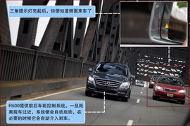 2011款奔驰R500海外试驾实拍