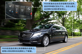 2011款奔驰R500海外试驾实拍