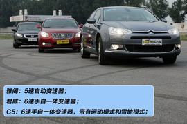 雪铁龙C5对比测试