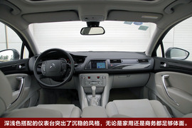 雪铁龙C5对比测试