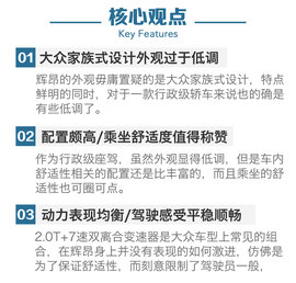 2016款上汽大众辉昂380TSI