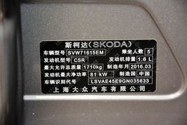 2017款斯柯达明锐1.6L手动创行版