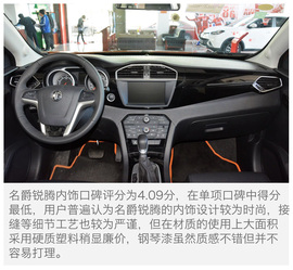 四款高端自主SUV口碑调查