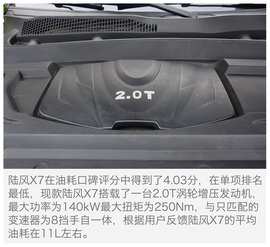 四款高端自主SUV口碑调查