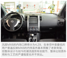 四款高端自主SUV口碑调查