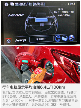 试长安马自达CX-5旗舰版