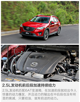 试长安马自达CX-5旗舰版