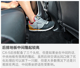 试长安马自达CX-5旗舰版