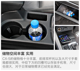 试长安马自达CX-5旗舰版