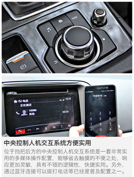 试长安马自达CX-5旗舰版