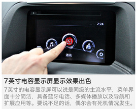 试长安马自达CX-5旗舰版