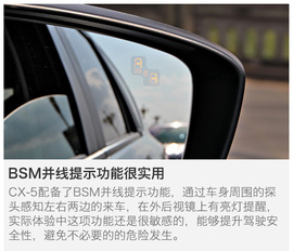 试长安马自达CX-5旗舰版