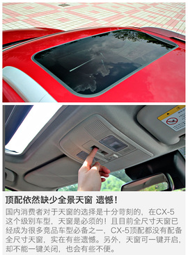 试长安马自达CX-5旗舰版