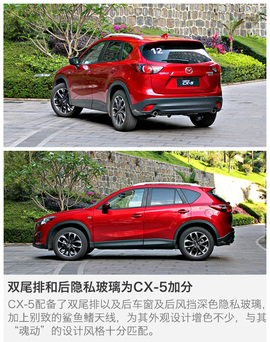 试长安马自达CX-5旗舰版