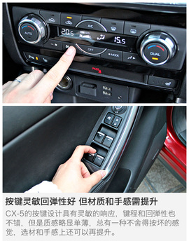 试长安马自达CX-5旗舰版