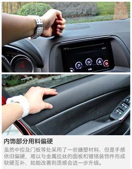 试长安马自达CX-5旗舰版